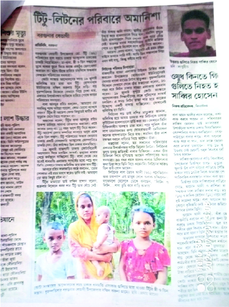 Image of মো: টিটু